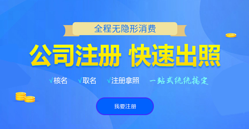 邯郸悦旭注册公司网