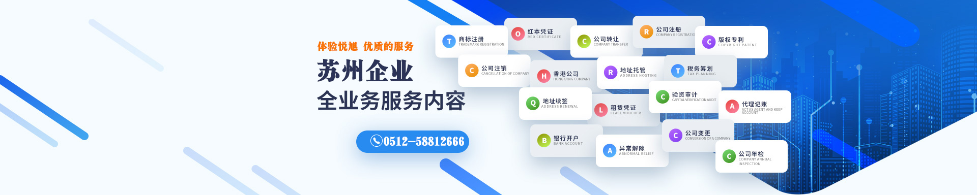 邯郸悦旭注册公司网